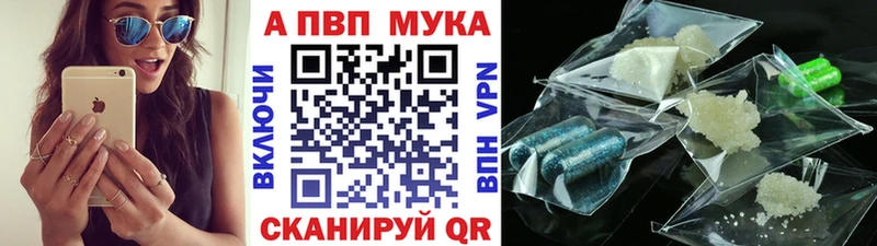 Купить закладки  Дальнереченск  A-PVP СК 