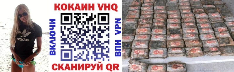 Купить где  Дальнереченск  Кокаин Fish Scale 