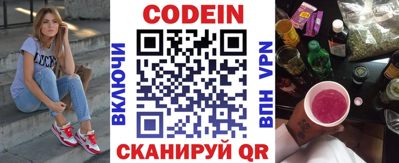 Купить где Дальнереченск Кодеиновый сироп Lean напиток Lean (лин)