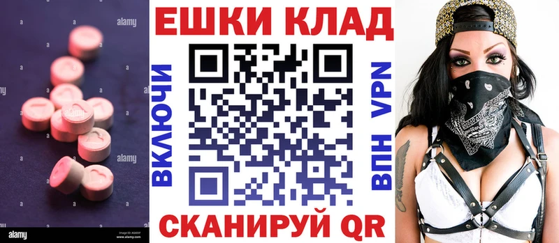 Купить закладки Дальнереченск ЭКСТАЗИ таблы
